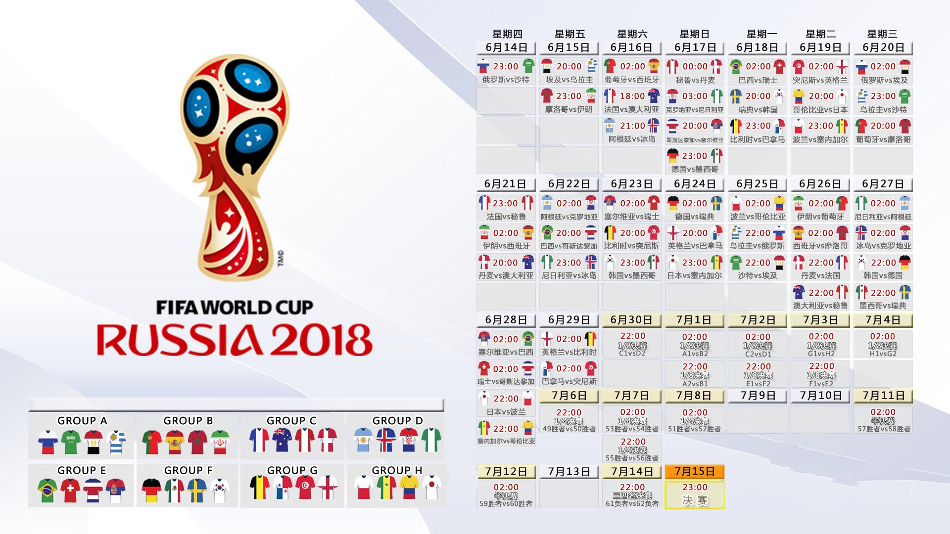 2026世界杯C组激战,罗马尼亚完胜日本,迪亚斯闪耀全场